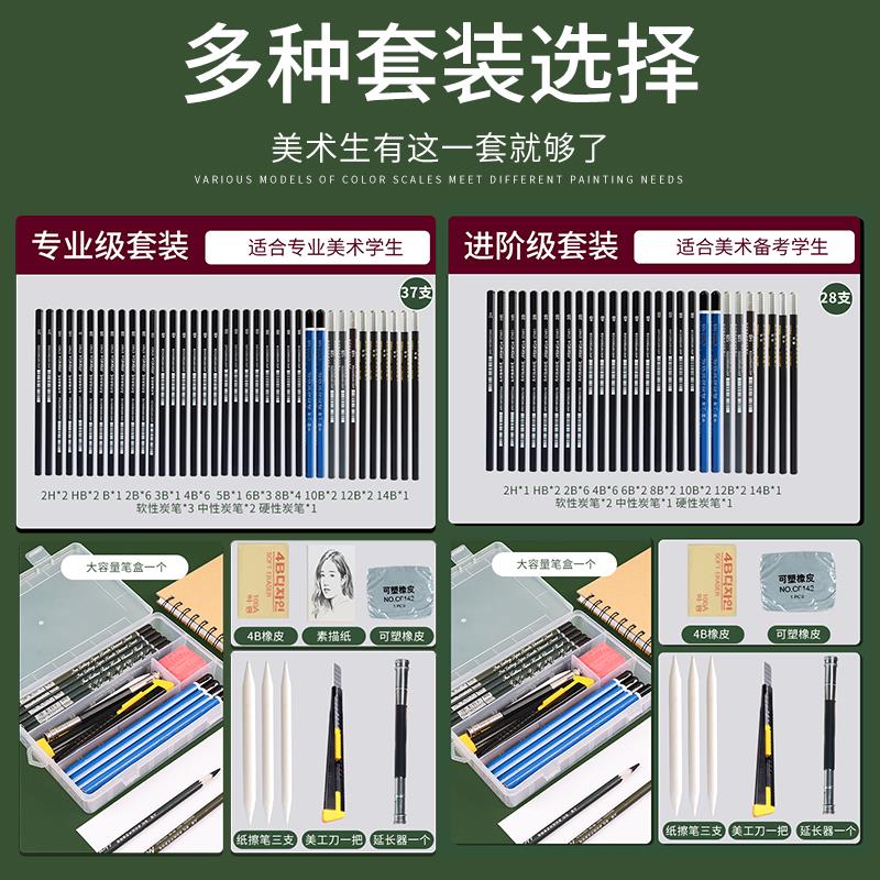 素描工具套装铅笔美术生专用炭笔全套初学者手绘入门2b6b学生用专