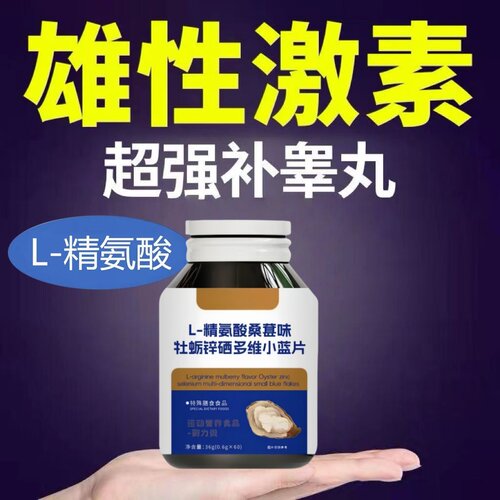 高浓度精氨酸1000mg美国进口原料复合氨基酸片男性氨基酸精氨酸