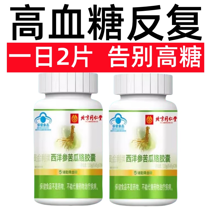 【大藥房直售】西洋參鉻元素片