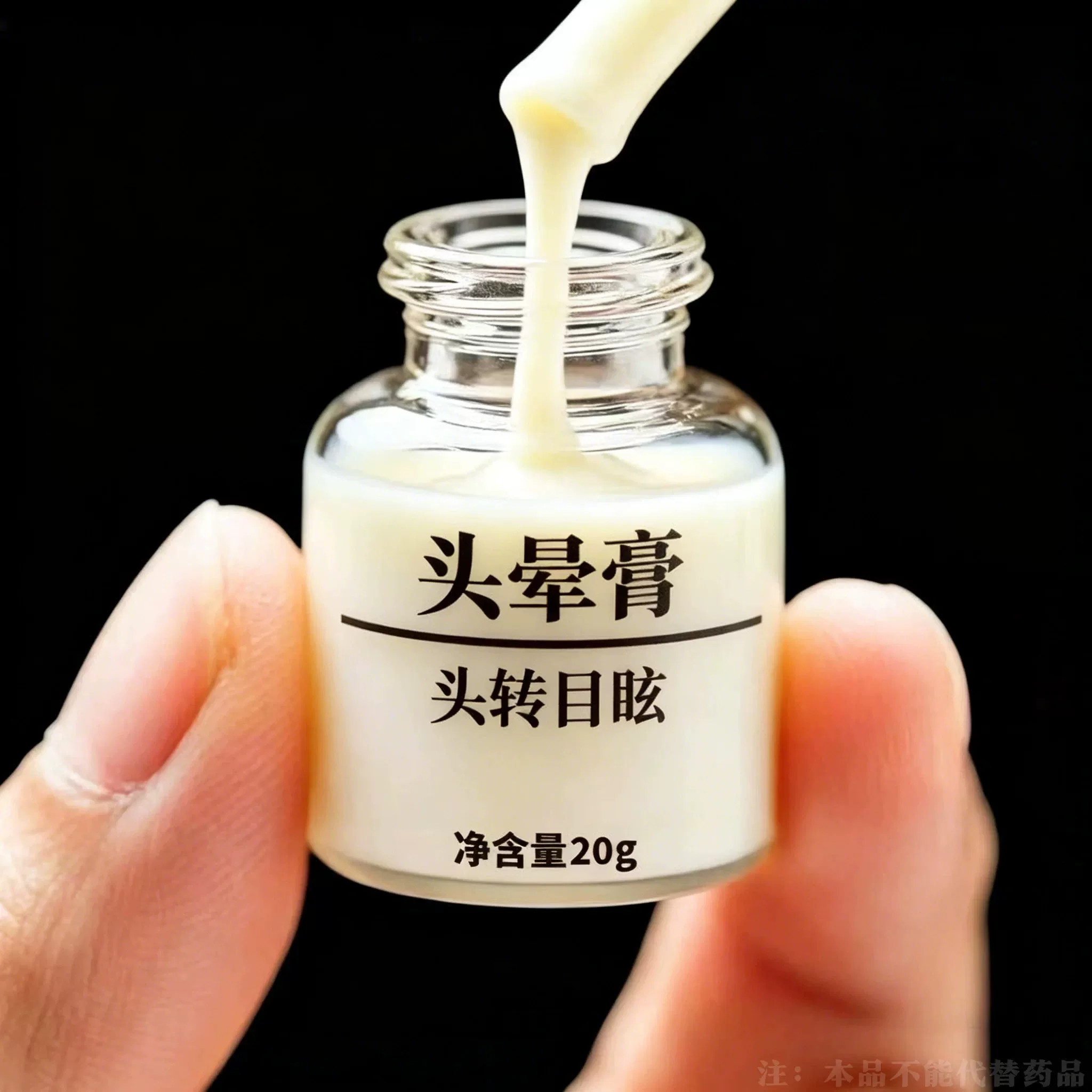 头晕膏头部眩晕脑供血不足头昏目眩站立不稳醒脑头晕膏