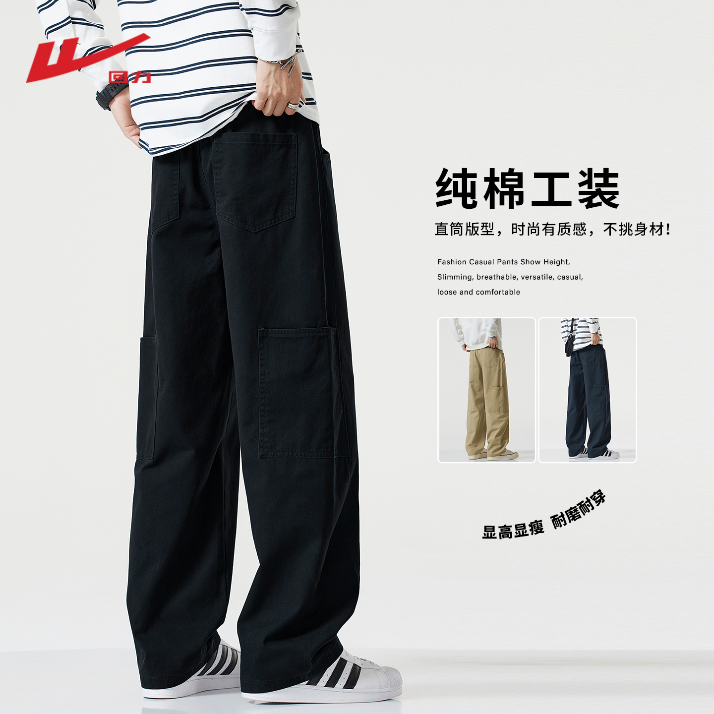 回力美式休闲直筒休闲裤2025秋季