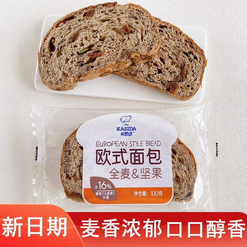 卡思达欧式面包全麦坚果吐司葡萄干核桃仁糕点整箱早餐代餐零食批,零食/坚果/特产,传统西式糕点,淘宝优惠券,粉丝福利购,淘宝优惠卷