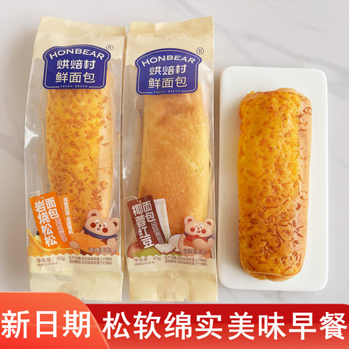 烘焙村椰蓉红豆面包岩烧松松糕点