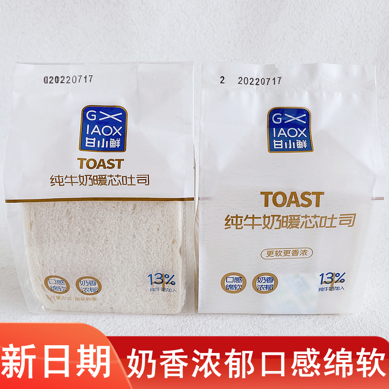 甘小鲜无边吐司暖芯厚切面包片批