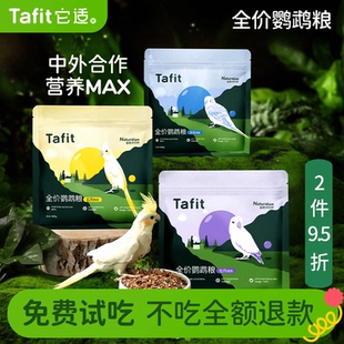 它适鹦鹉粮虎皮玄凤牡丹中小型饲料和尚小太阳专用天然种子鸟粮食