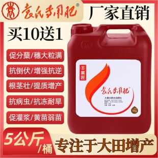 袁氏酶小麦玉米水稻花生大豆叶面专用肥增大增粗氮磷钾膨果增产肥