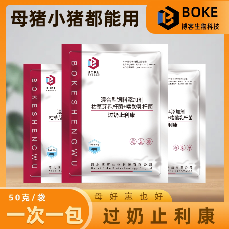 防扶正无应激饲料奶水养殖猪用