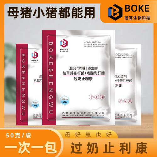 防扶正无应激饲料奶水养殖猪用