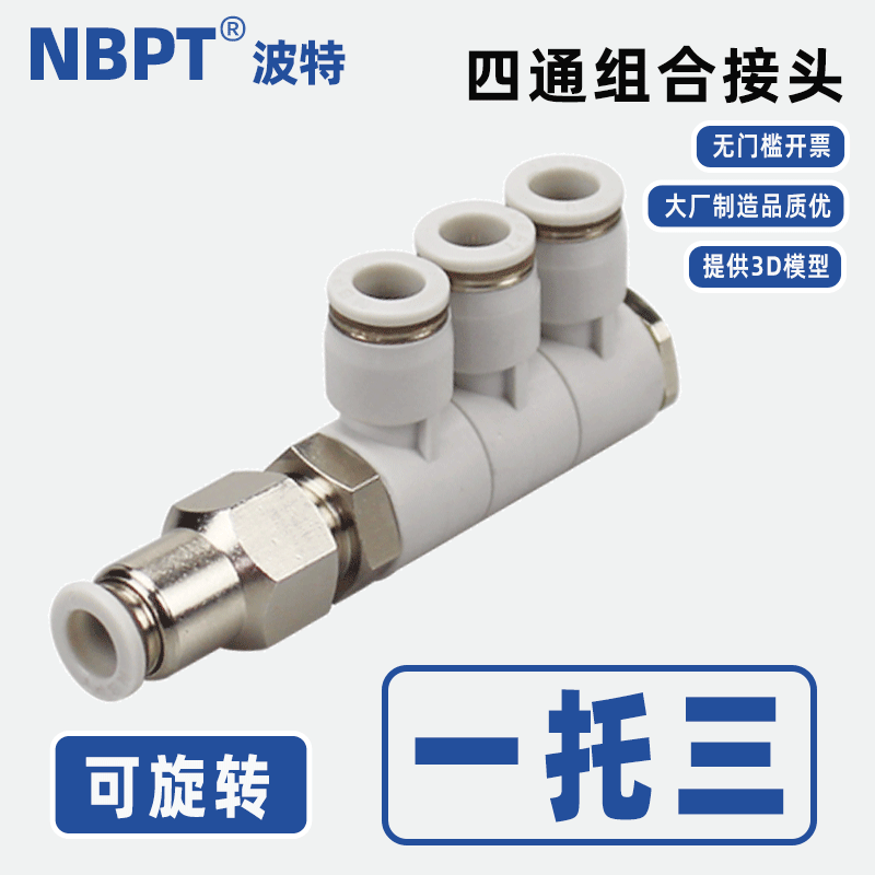 开票万向接头波特NBPT组合接头