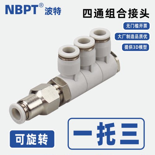 开票万向接头波特NBPT组合接头