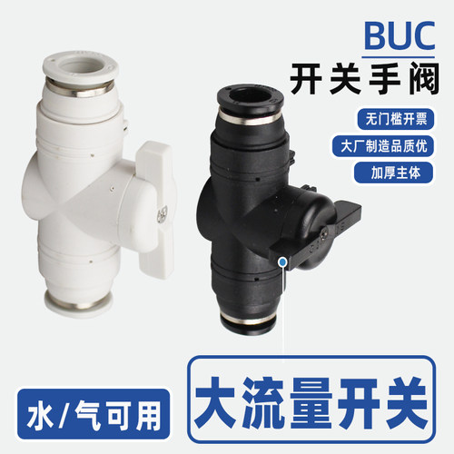 开票开关阀门气管手阀气动阀