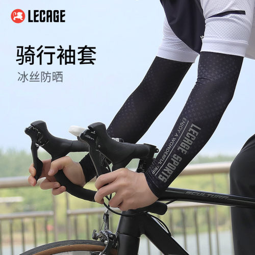 乐凯奇防晒冰丝袖套防紫外线