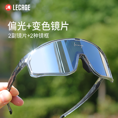 乐凯奇变色骑行眼镜近视偏光运动风镜防风沙山地公路自行车男女款