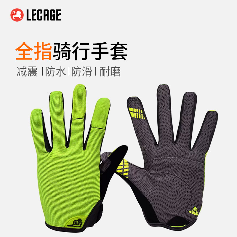乐凯奇秋季骑行手套长指触屏骑士装备防滑全指春季男女自行车手套