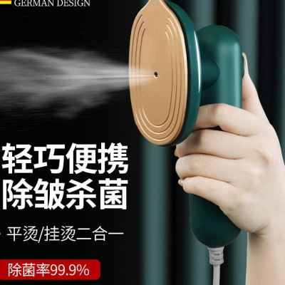 现货速发蒸汽熨斗手持挂烫机 家用干湿两用便携小型手拿雾化立式