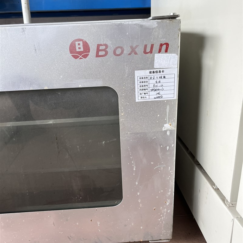 现货速发议价上海博讯BZF-/50型液晶数显真空干燥箱烘箱密封箱实