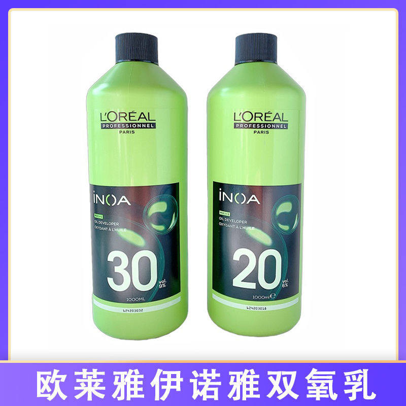 现货批发 正品欧莱雅伊诺雅染膏伴侣3代双氧奶1L染发剂双氧乳发廊