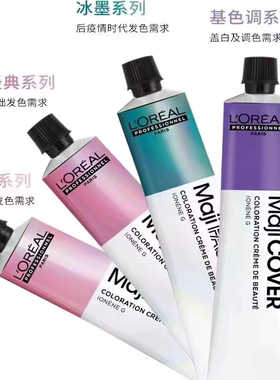 原装正品巴黎欧莱雅美丝雅染发膏染膏上色乳颜色生活微潮色冷棕色