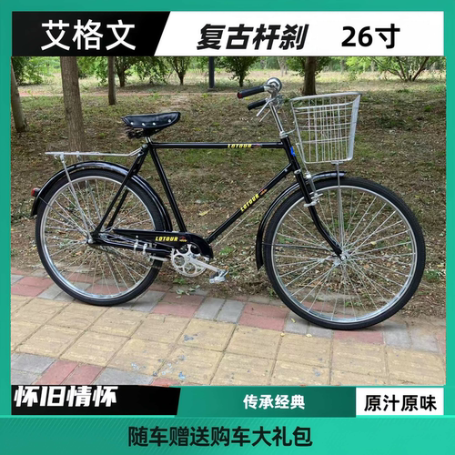 二六大杠男士女士自行车复古经典