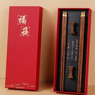 马年新品开门红年会礼品鸡翅木筷子2双礼盒套装家用红檀筷子刻字