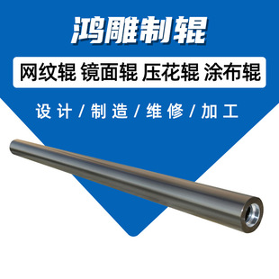 浙江鸿雕高刚性机械辊筒 供应制革机造纸主动从动平托辊现货批发