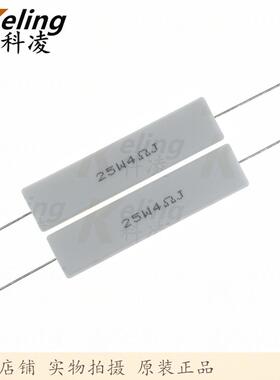 25W水泥电阻直插铜脚功率电阻4R5%25W4RJ60*13*141盒100只