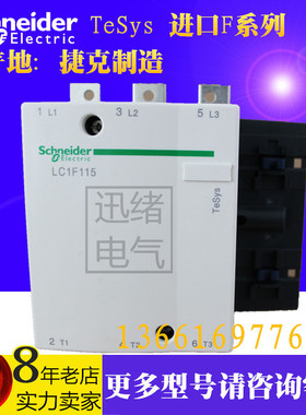四级交流接触器LC1F1154F7 AC110V 115A