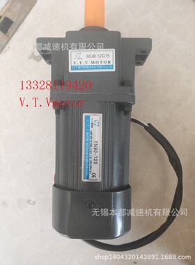 沐阳V.T.Vmotor  Y90-120电压三相380v 自配减速箱