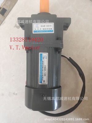 沐阳V.T.Vmotor  Y90-120电压三相380v 自配减速箱