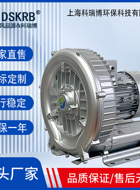 单段式工业抽真空污水处理工业配套三相高功率低噪音高压旋涡气泵