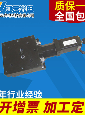 厂家直销 电动平移台 Y210TA20  线性滑台 平移台 位移台