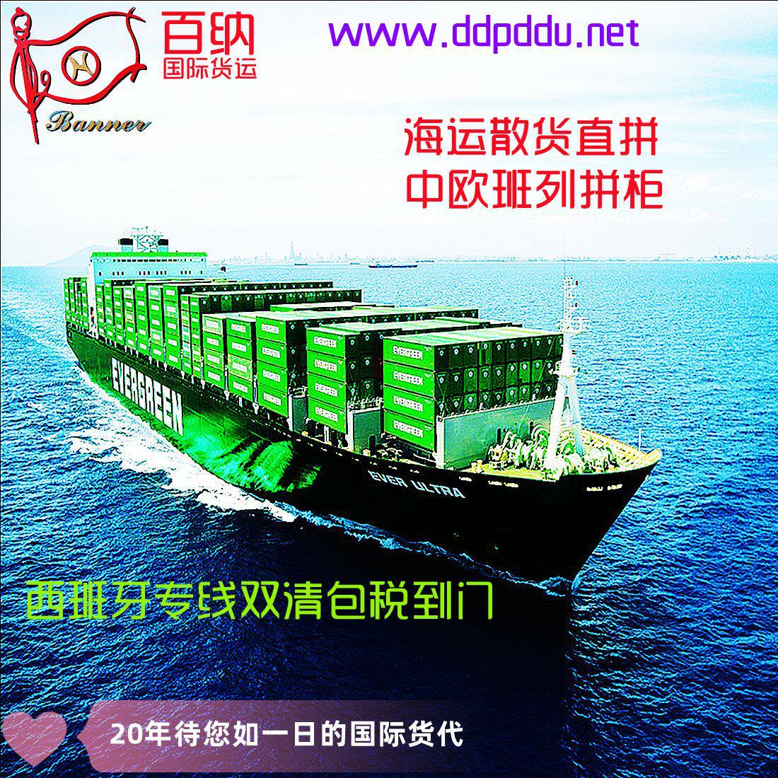 深圳FBA海运头程货代整柜直航西班牙双清关包税卡派到门物流专线