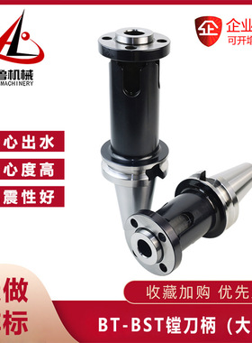 LBK镗刀柄BT30/40/50加长精镗粗镗刀柄BST大孔镗刀柄1/2/3/4/5/6