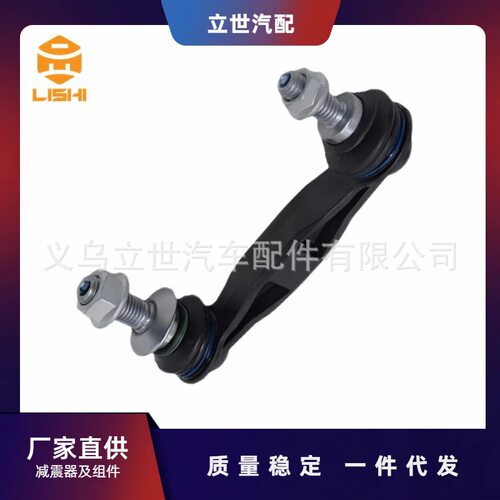 厂家直供稳定杆吊杆33556777635适用于宝马F10F12F13F06