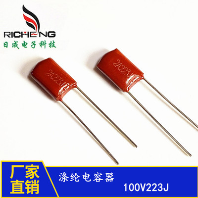 厂家直供全系列红色涤纶电容 0.022UF 100V223J 2A223J 薄膜电容