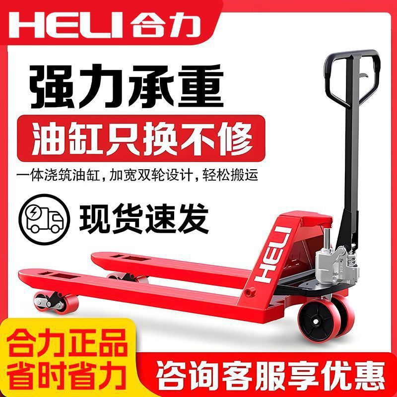 小型地牛叉车加长加宽手动液压车搬运车托盘升降拖车仓库搬运图片