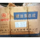 喷油泵4BQ180BG和4I208A和4I443和4I362 4I3114