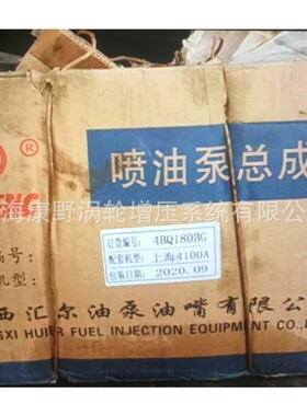 喷油泵4BQ180BG和4I208A和4I443和4I362 4I3114-