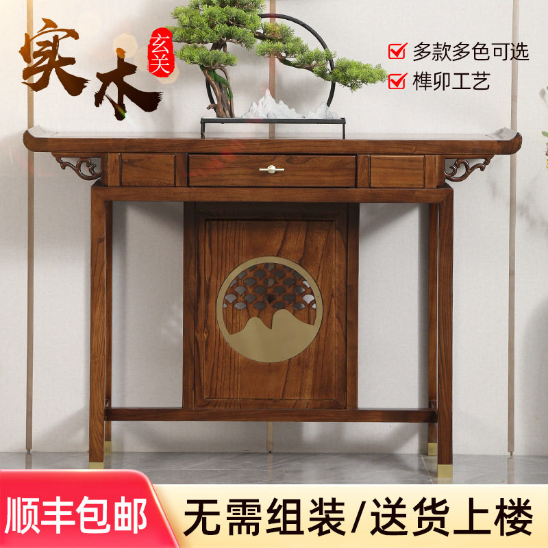 新中式玄关桌实木中式条案条几入户靠墙桌子供桌简约轻奢玄关柜图片