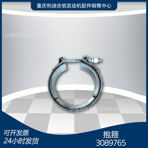 k19k38发电机组配件 原厂替换件 发动机零件 抱箍3089765