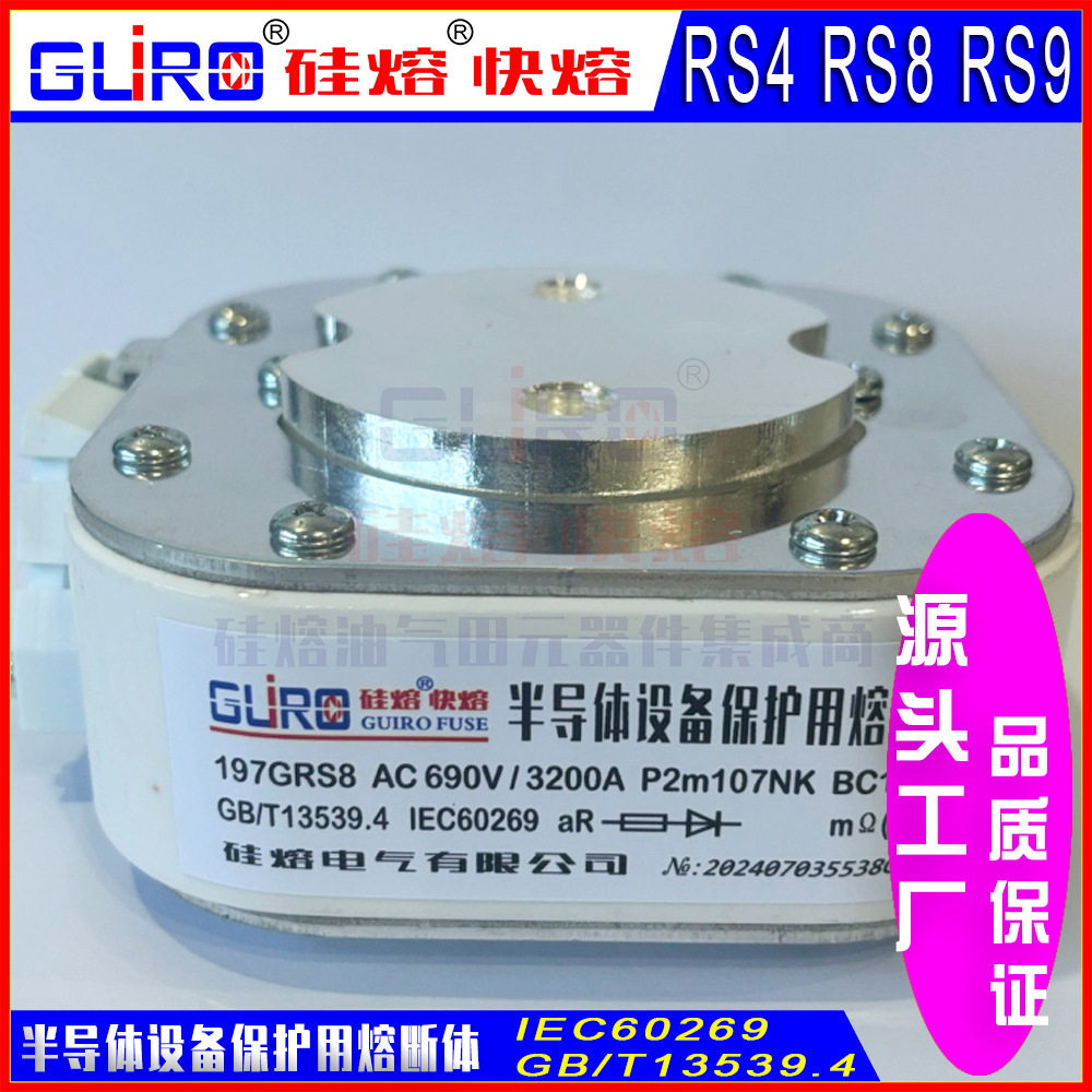 快速熔断器RS8 500V1400A/1500A/1600A/1800A/2000A P2m106N图片