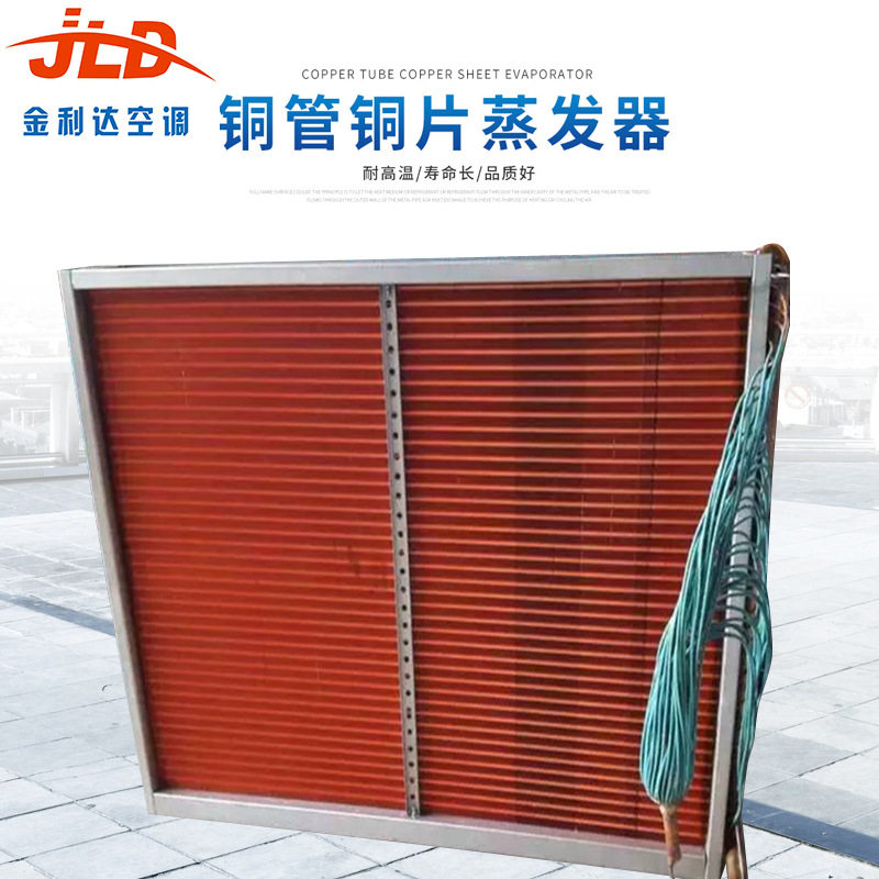 厂家定制螺旋管式铜翅片冷凝器 热交换器 铜管串铜片蒸发器图片