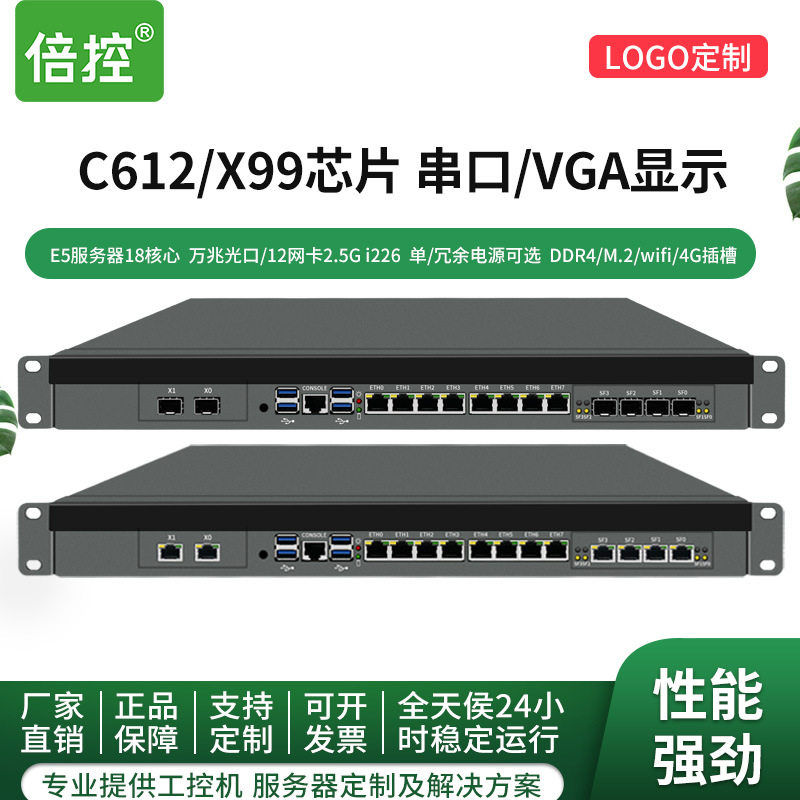 倍控1U服务器X99至强E5软路由工控机电脑主机机架式C612防火墙图片
