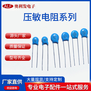 压敏电阻批发14D471 突波吸收器蓝色直插压敏电阻 贴片编带翘脚