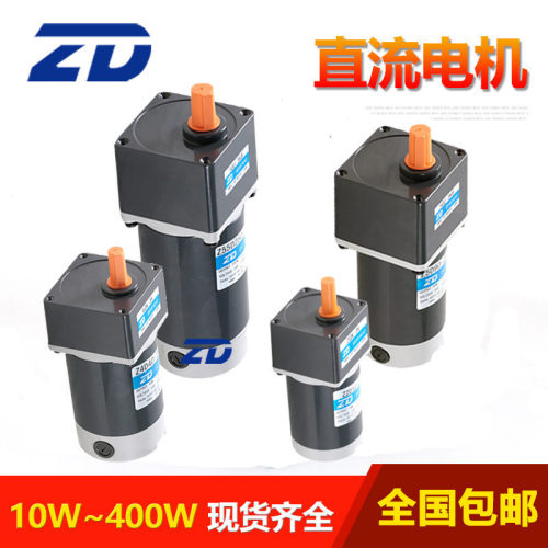 直流减速电机12V/24V/90V/48VDC10/15/25W/40/60/90W/120垒德株