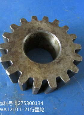 供应徐工装载机湿式驱动桥配件275300134 WA1210.1-21行星轮