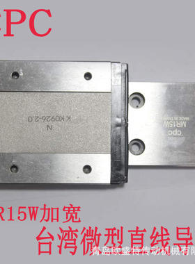 华东销售CPC直线导轨MR7WN MR9WN  MR15WL台湾微型滑块现货销售