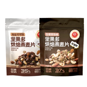 中国农科院坚果烘焙燕麦片开袋即食办公室零食早餐燕麦健康营养