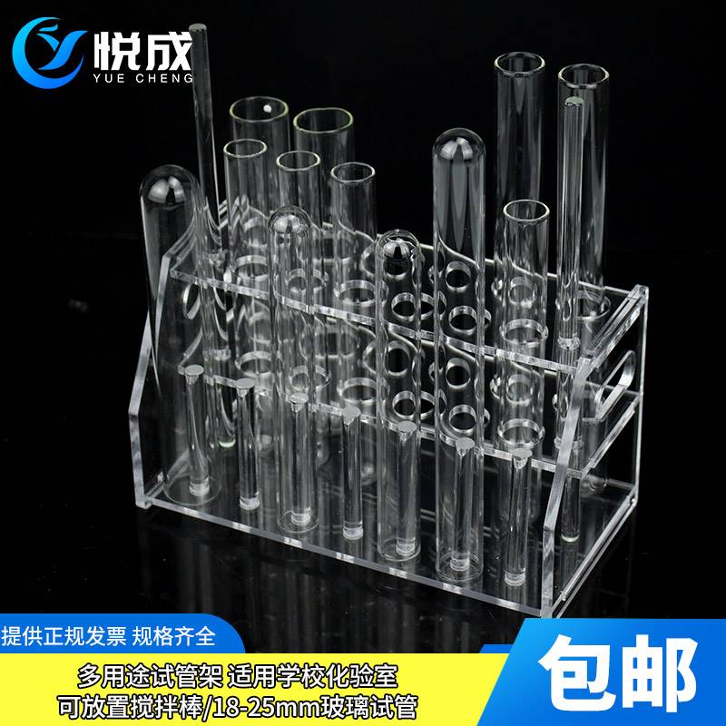 极速玻璃试管架 多功能试管架 18/20/25mmO多孔径管架 学校化学实