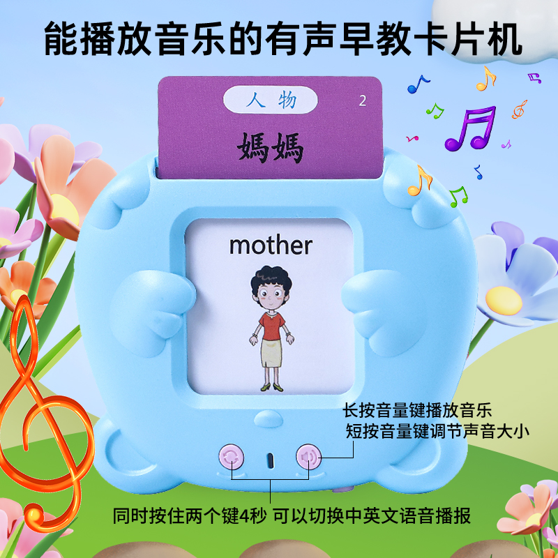 极速球球馆0-3岁婴幼儿童有声早C教认知卡片中英文看图识字繁体字